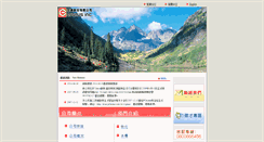 Desktop Screenshot of cygnus.com.tw