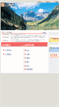 Mobile Screenshot of cygnus.com.tw
