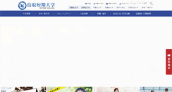 Desktop Screenshot of cygnus.ac.jp