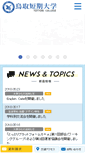 Mobile Screenshot of cygnus.ac.jp